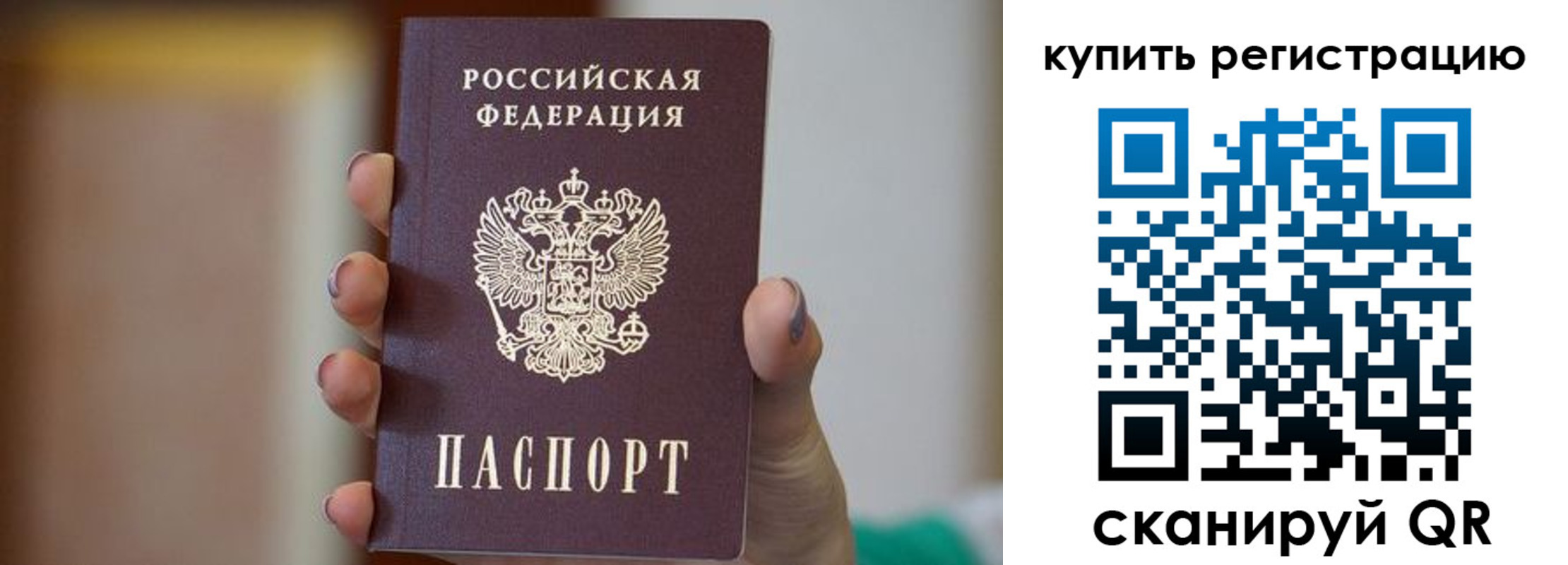 прописка в Карабулаке