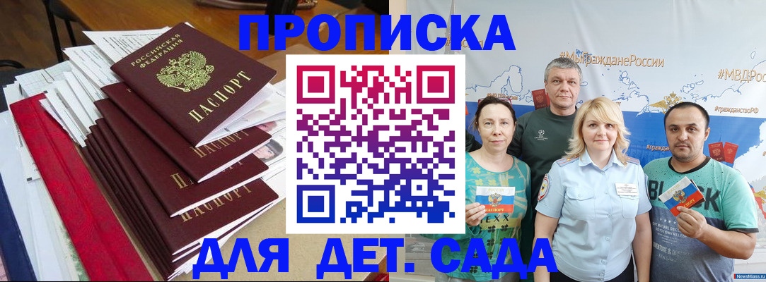 прописка поиск в Карабулаке