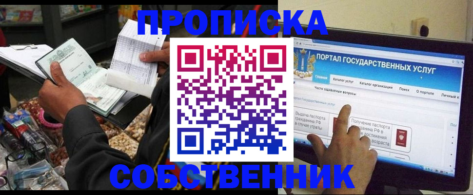 временная регистрация купить в Карабулаке