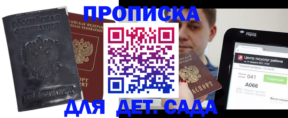 временная регистрация для всех в Карабулаке