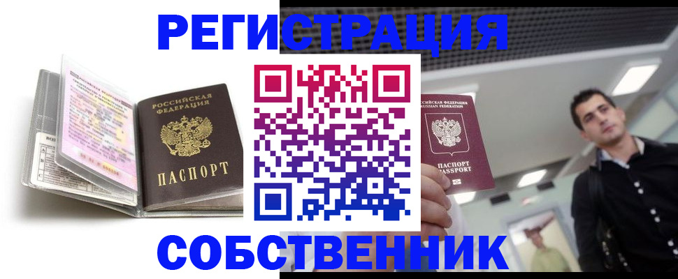 прописка для кредита в Карабулаке