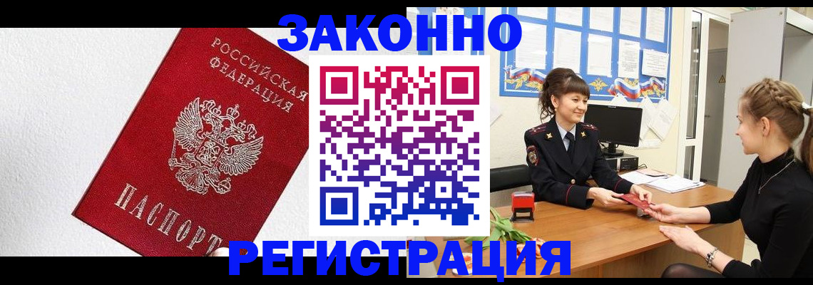 временная регистрация поиск в Карабулаке