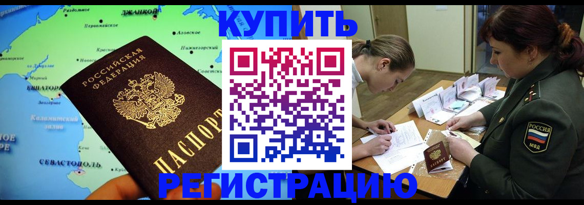 где прописаться в Карабулаке